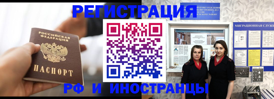 миграционный учет в Ухте